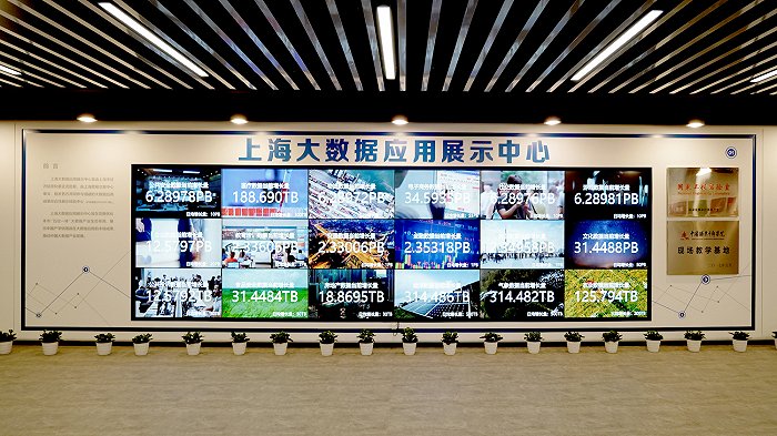 上海数据交易中心。受访者供图
