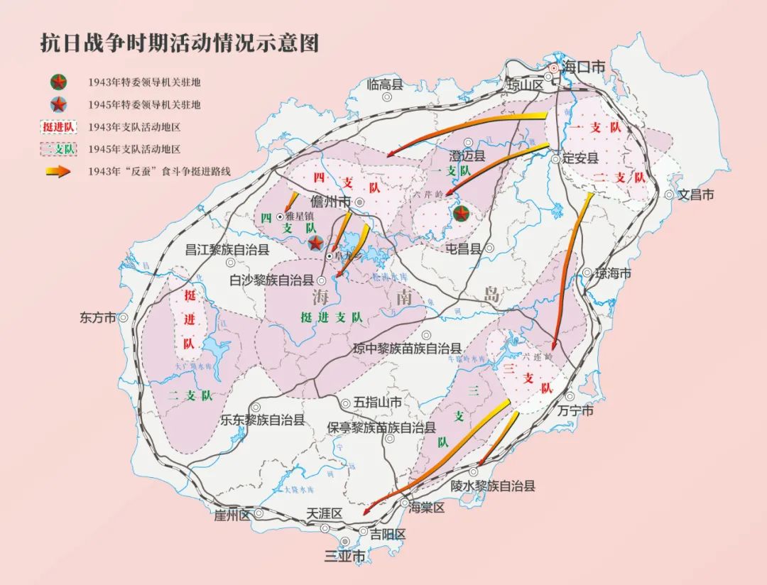 地图上的党史丨海南特辑