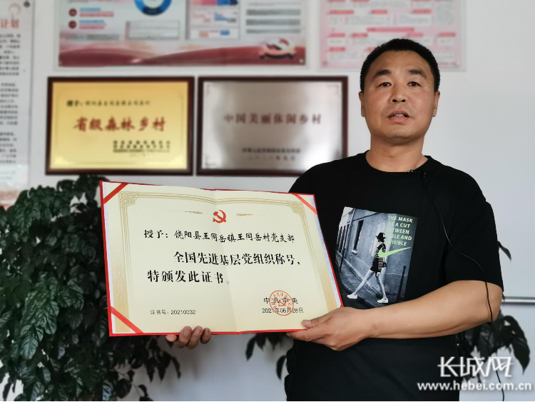 全国先进基层党组织|饶阳县王同岳村:党员带头干,群众观念变