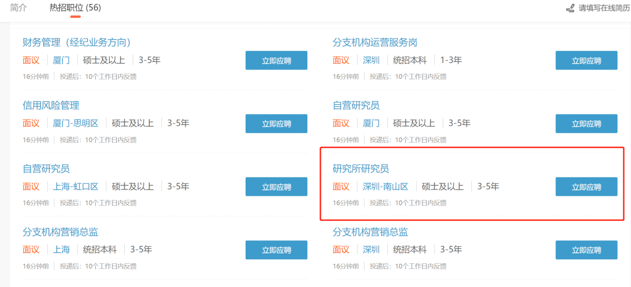 开业不足1年金圆统一证券先打出卖方研究这张牌 总部初定深圳优先招聘六大领域研究人才 新浪财经 新浪网