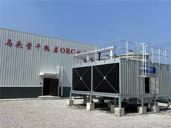 图:唐山市马头营凸起区干热岩天加ORC发电机组