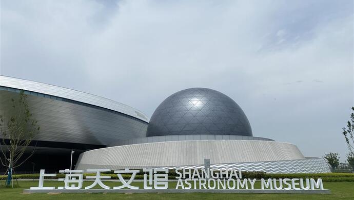 上海天文馆实测报告 全网最全攻略在这里 观展别忘一件事 新浪财经 新浪网 上海天文馆实测报告 全网最全攻略在这里 观展别忘一件事 新浪财经 新浪网