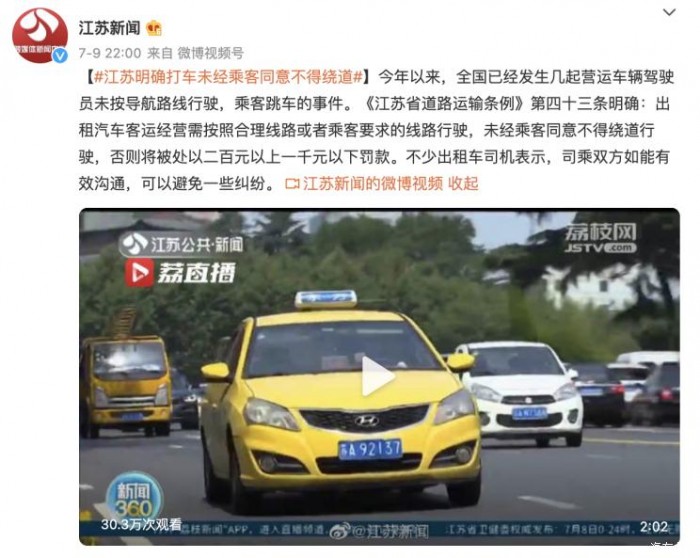 [评论]重罚网约车甩客绕道才能带来安全感 - Vimarsana News