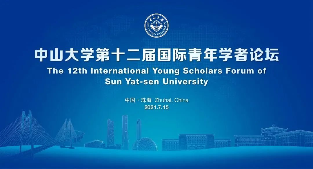 Coming Soon 中山大学第十二届国际青年学者论坛明天开幕 含视频 手机新浪网