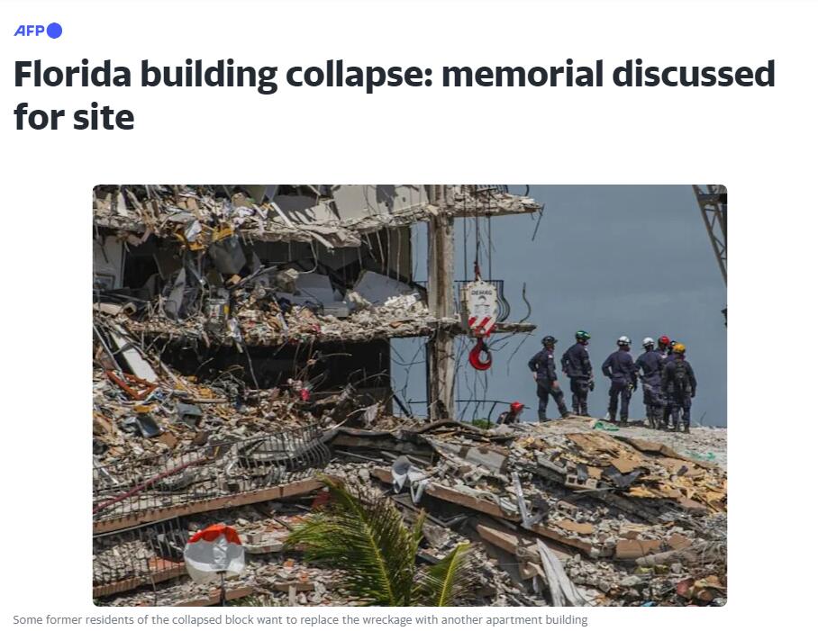 美国佛州大楼坍塌事故还有14人下落不明，当地官员已经开始讨论建纪念碑……