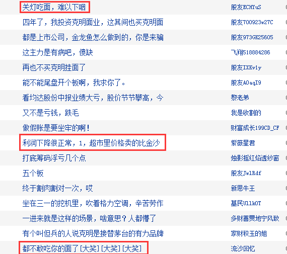 来源:每日经济新闻综合公司公告、股吧消息