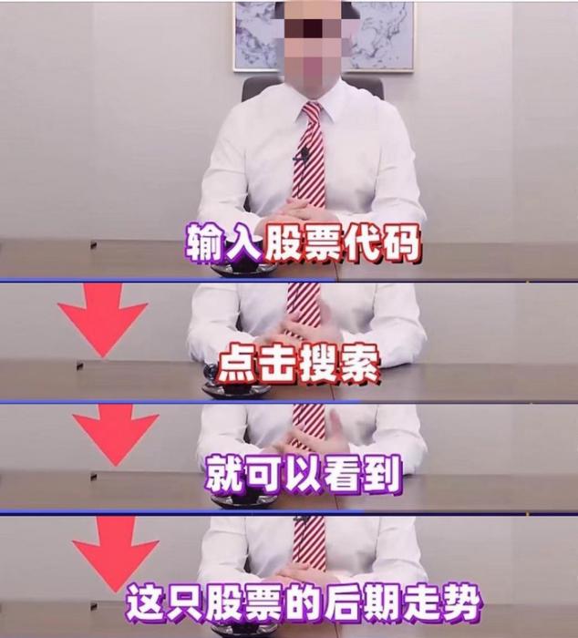 输入股票代码就可看到后期走势？那要股神干嘛