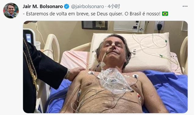 博索纳罗发推自己入院接受治疗的照片