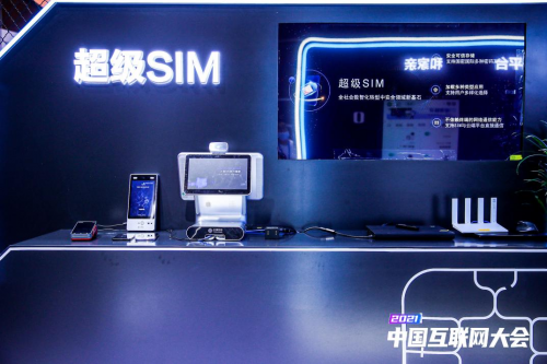 中移金科超级SIM亮相中国互联网大会 - Vimarsana News