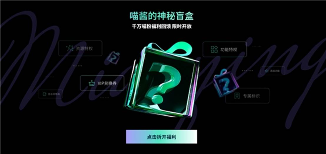 万兴科技旗下万兴喵影V6版本即将火热发布 多重宠粉活动来袭