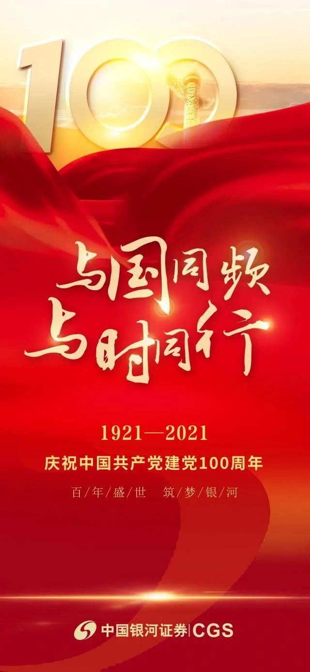 “【银河证券】不同类型公募基金长期业绩评价报告（指数法）（2021年上半年）