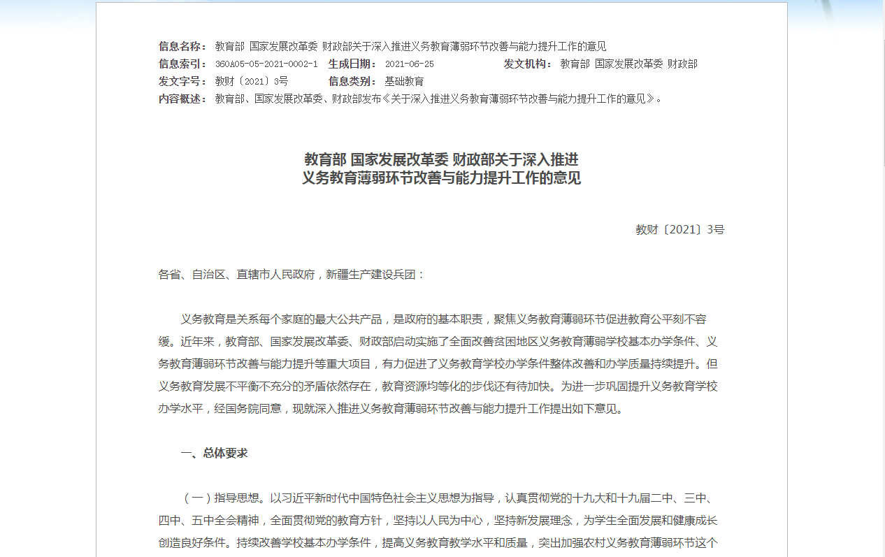 大 国民 義務 三 日本国民の三大義務（教育・勤労・納税）からお金と国家を考えてみる