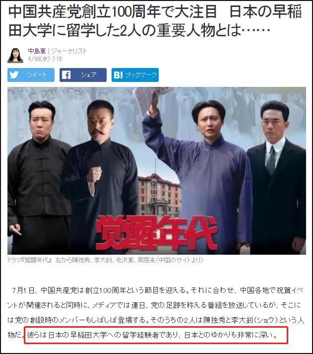 日媒发现亮点 他俩都来日本留过学 留学 新浪财经 新浪网