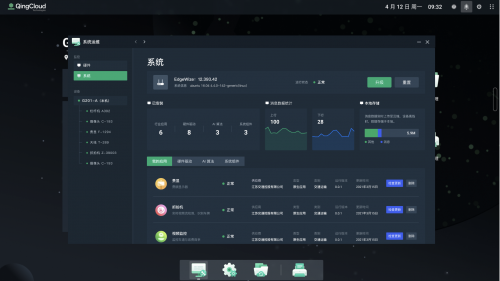 为边缘设备装上“管理大脑” 青云QingCloud EdgeWize边缘计算新增本地控制台