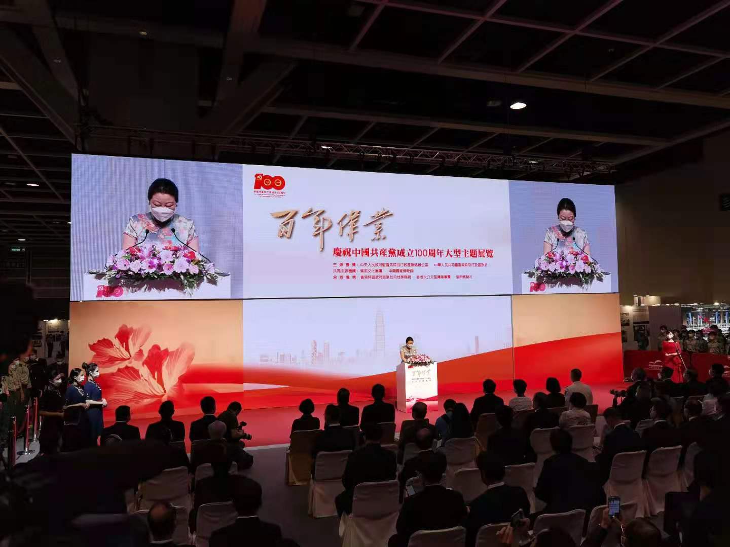 香港“百年伟业——庆祝中国共产党成立100周年大型主题展览”举行开幕式