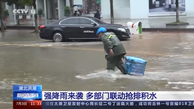 湖北洪湖强降雨来袭 多部门联动抢排积水