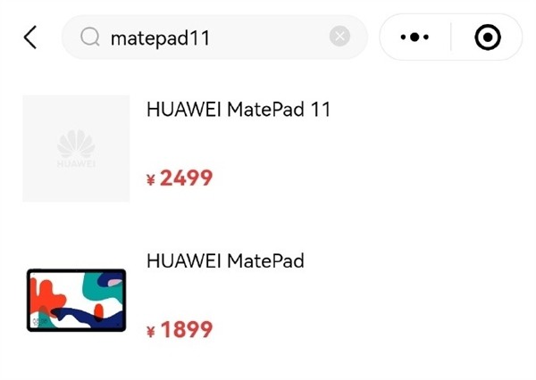 华为MatePad 11售价泄露：2499元 下周二发布