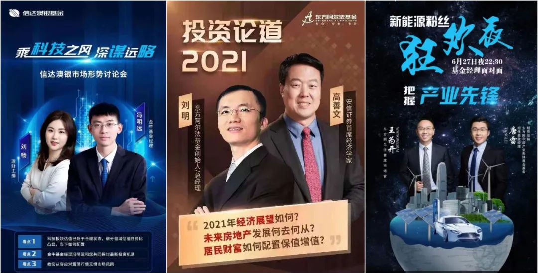 图片来源:基金公司