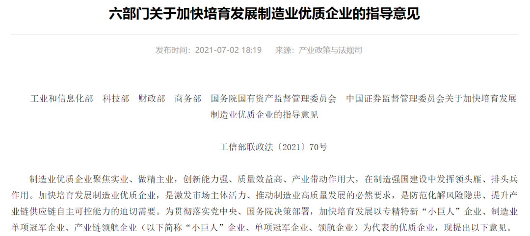 重磅利好 六部门放大招 这类概念股要嗨了 基因 新浪财经 新浪网