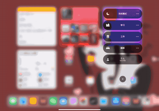▲ 开启后只能显示学习屏幕