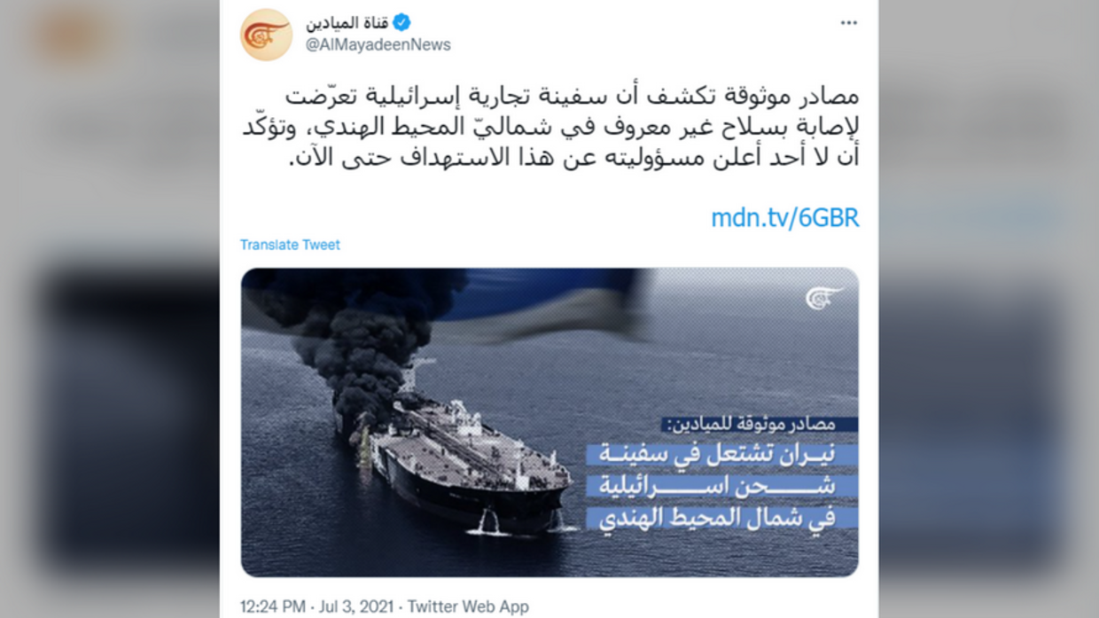 冒滚滚黑烟！外媒：以色列货船在印度洋被“不明武器”袭击而起火（图）