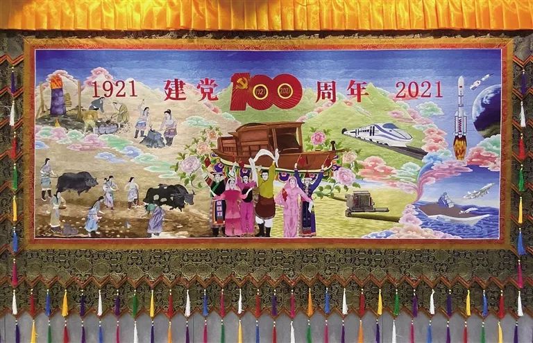 藏绣《建党百年》 拉毛叶忠