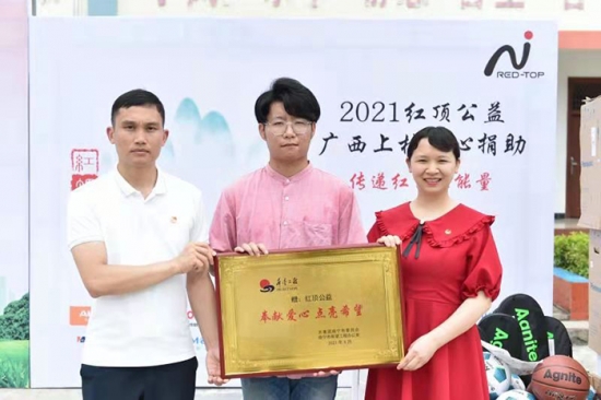 用心做公益用行践初心 2021红顶公益行延边站即将启程 - Vimarsana News