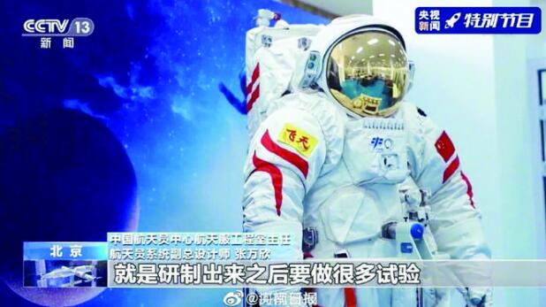 解码"飞天"舱外航天服：装配一套需近4个月 比黄金还贵重_新浪科技_新浪网 - Vimarsana News