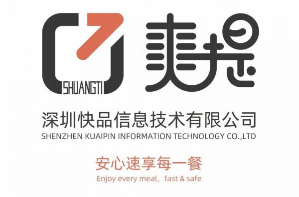 爽提高校智慧食堂解决方案获评联合国可持续发展优秀实践