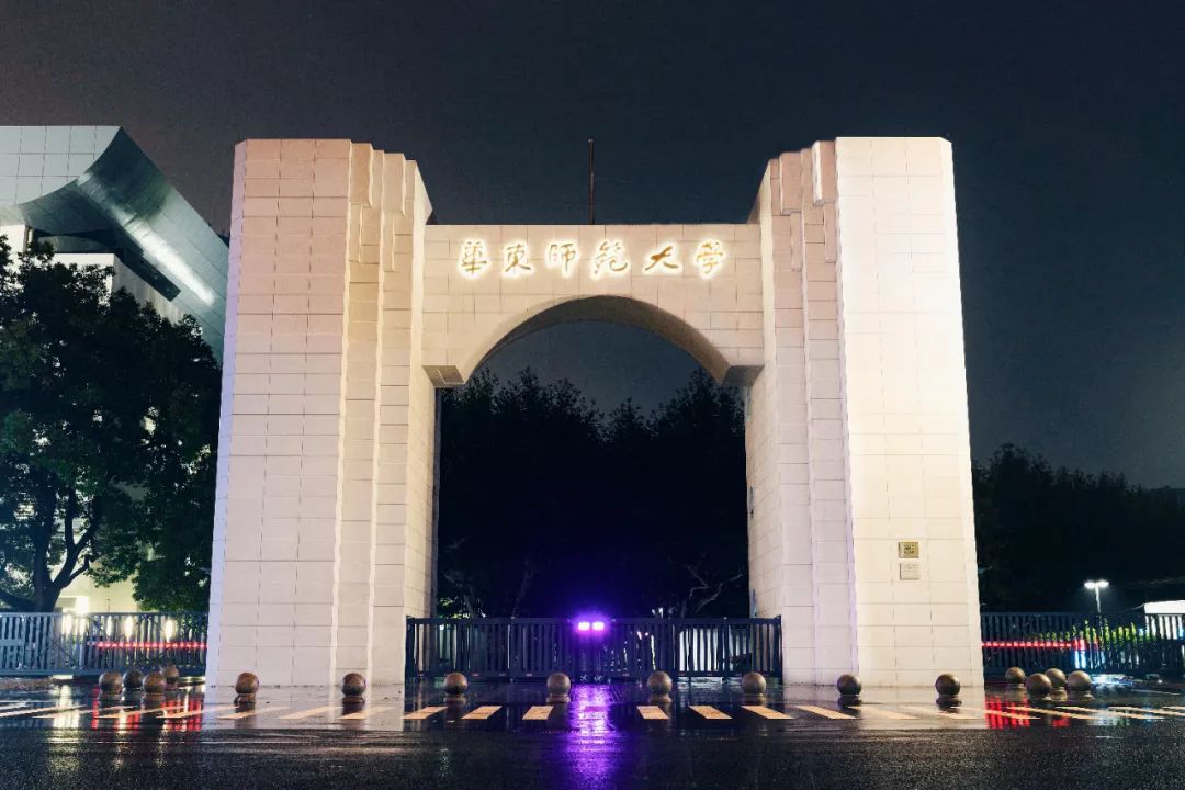 大门重启!华东师大中山北路3663号,仰望一拱翩然|华东师范大学|中山市