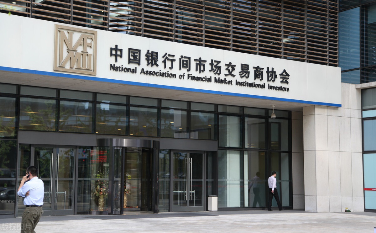 民生银行等三家银行间做市商获处分因开展参与倒量虚假交易