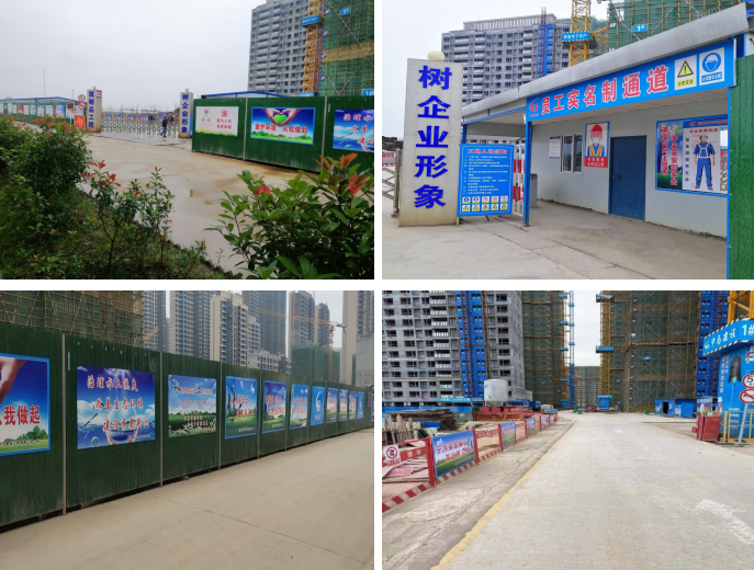 全市建设工地文明施工工作情况通报