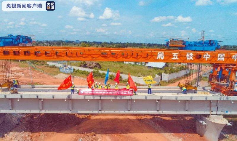 一带一路 标志性工程中老铁路正线架梁贯通 中老铁路 新浪财经 新浪网 一带一路 标志性工程中老铁路正线架梁贯通 中老铁路 新浪财经 新浪网