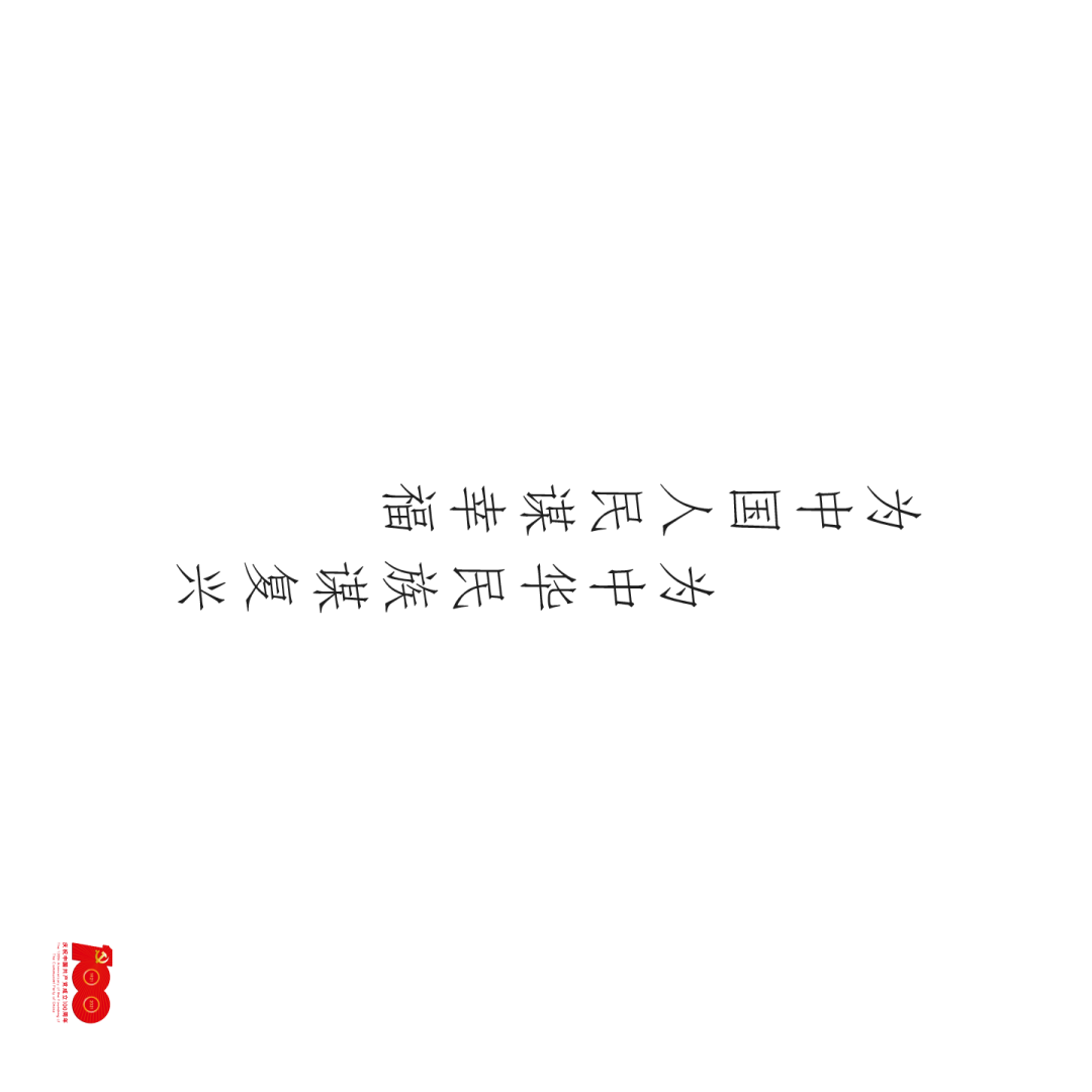 七月你好 为党庆生系列月历壁纸已上新 风华正茂 新浪新闻