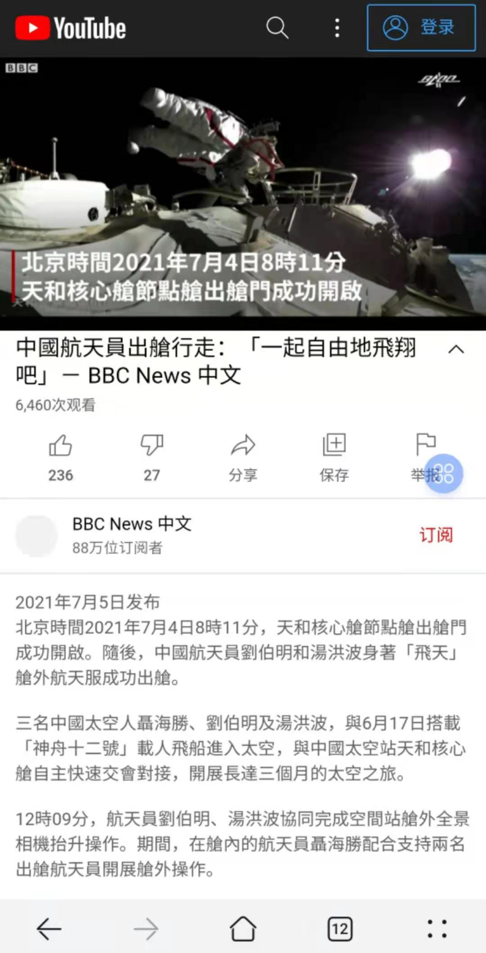 c 正常 报道中国航天员 出舱行走 网友 c是开始要改过自新了吗 中国 c 新浪新闻 c 正常 报道中国航天员 出舱行走 网友 c是开始要改过自新了吗 中国 c 新浪新闻