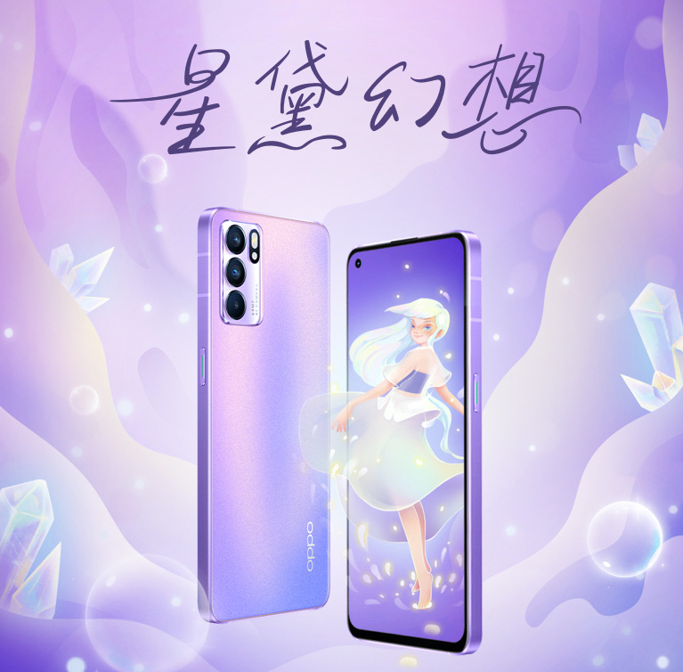 Oppo Reno6星黛紫配色正式发布 售价2799元起 还有3款盲盒 手机新浪网