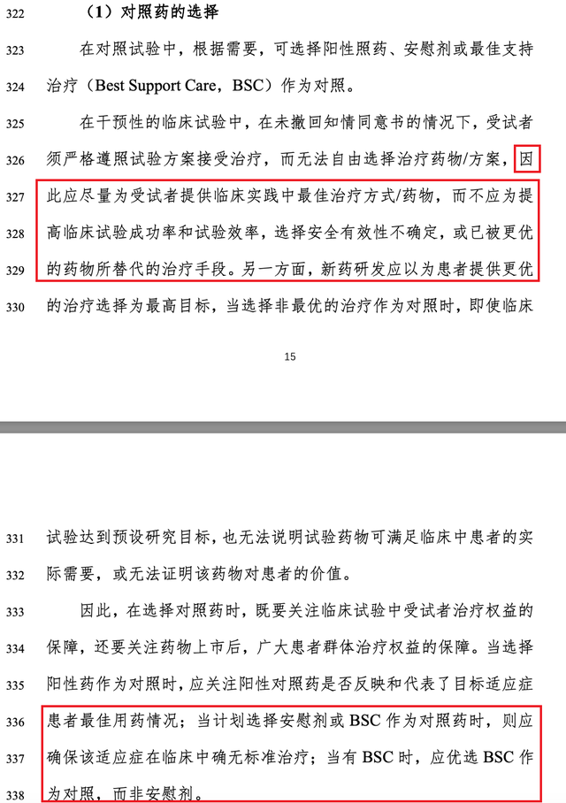 市场热议抗肿瘤药物新规 对火爆的cxo行业意味着什么 手机新浪网