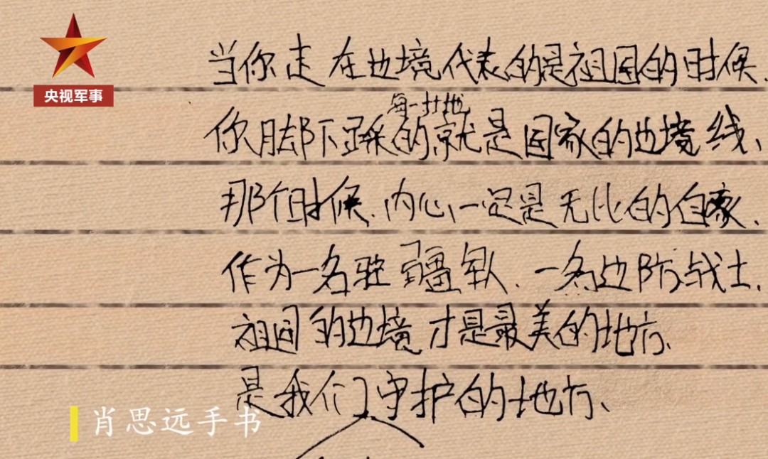 肖思远父亲留言写下：＂思远 我想你＂ 网友纷纷破防