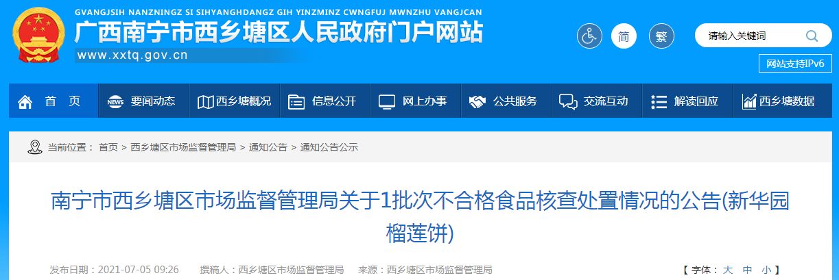榴莲饼品牌排行_榴莲西施破局同质化竞争,产品创新成为致胜利器!
