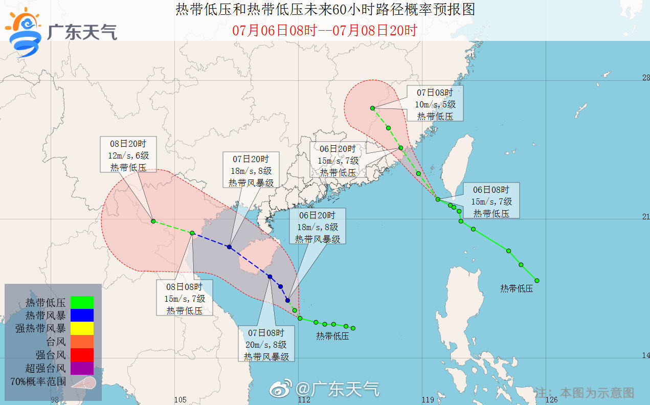双热带低压逼近广东 部分地区将有暴雨