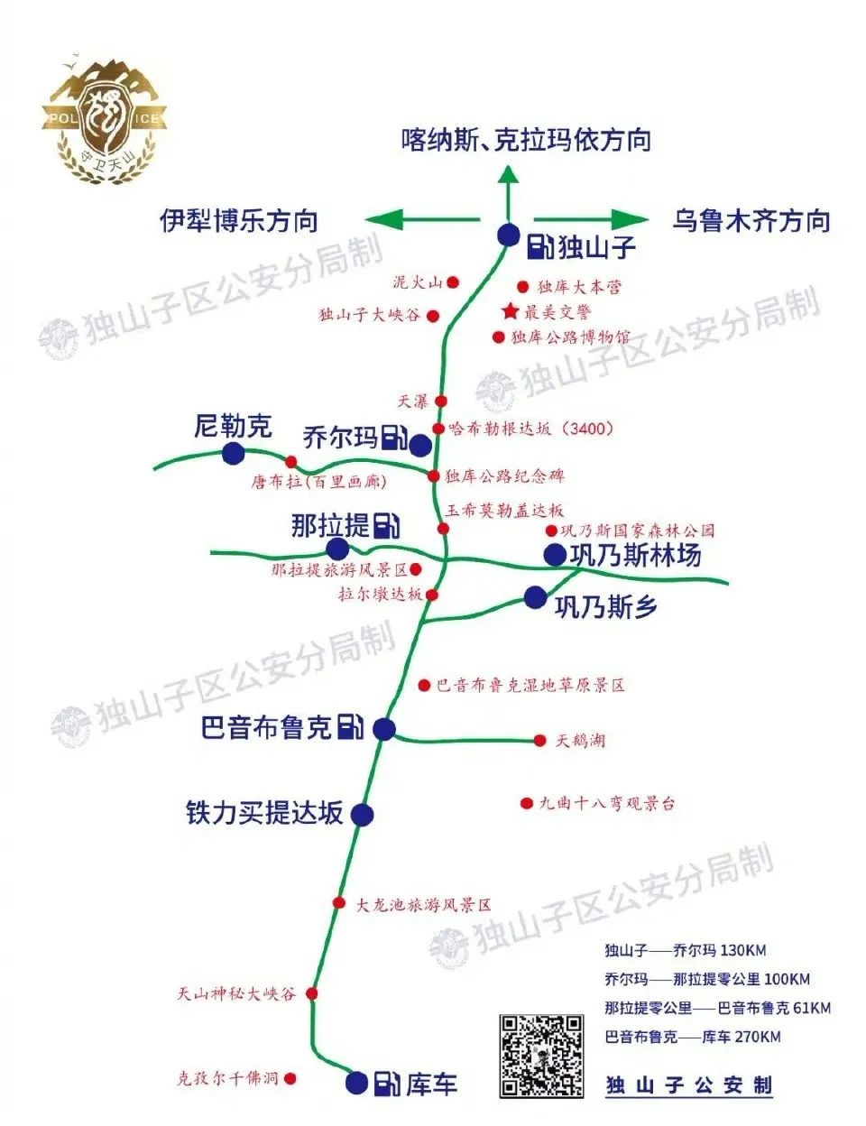 这条传说中颜值最高的公路你去过吗