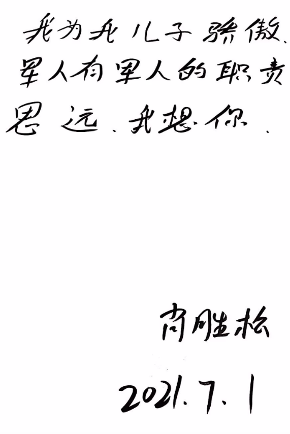 肖思远父亲留言写下：＂思远 我想你＂ 网友纷纷破防