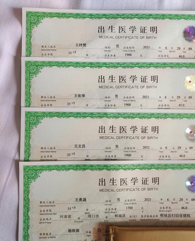 河南一家庭三胎迎来四胞胎县卫健委情况特殊正商议上报咨询