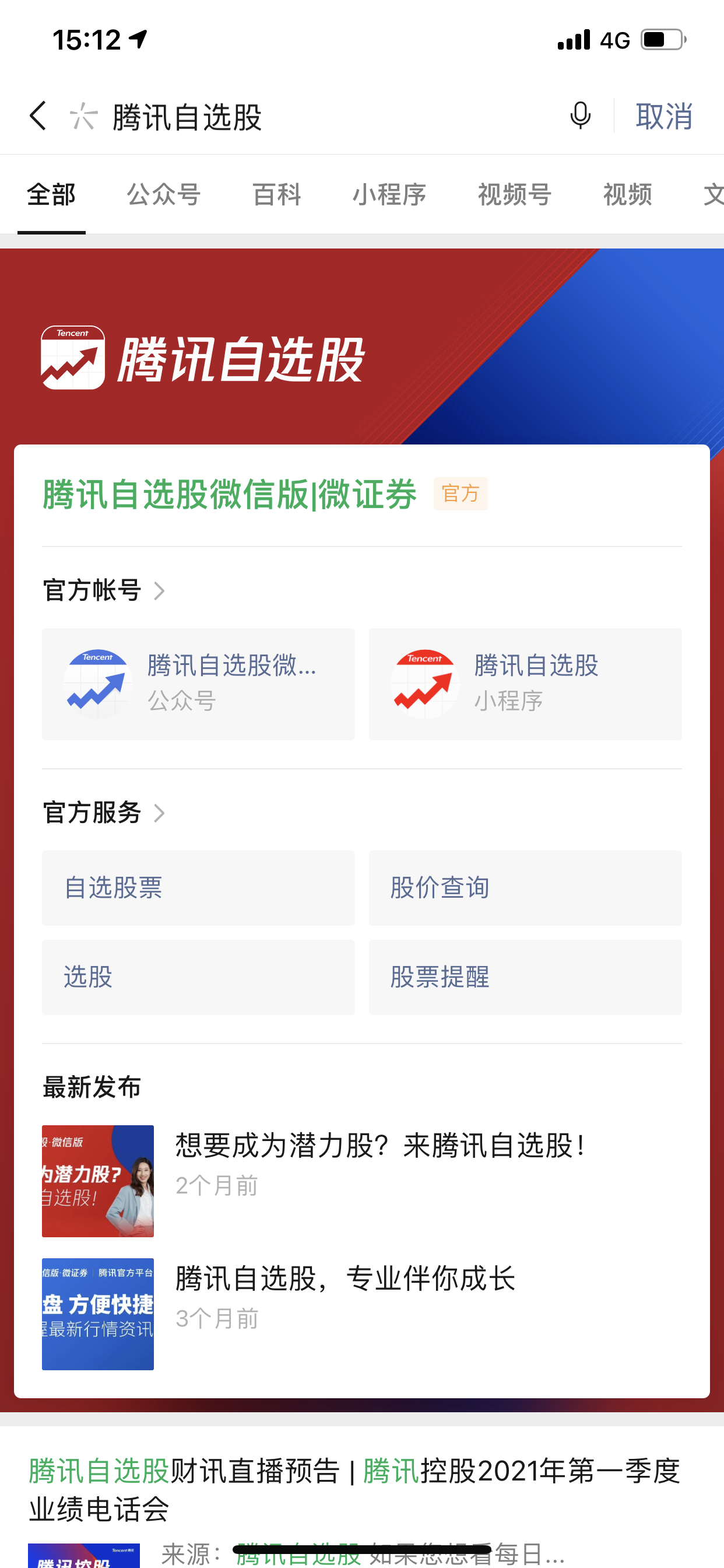 比特币每日行情分析 超话 今日看盘 海优新材 Sh688680 社区 新浪股市汇