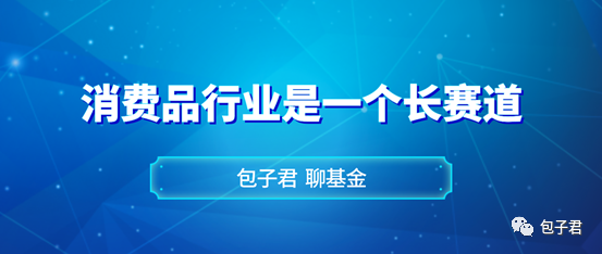 其实，2020年的消费主题基金业绩第一是它