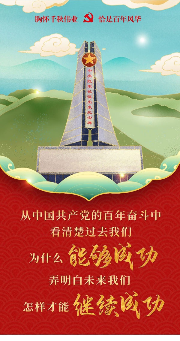 世界第一大执政党的一百年