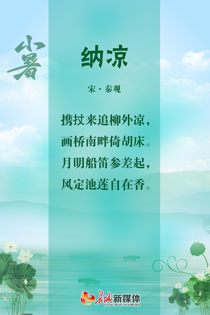 小暑诗节丨觅一方清凉守一寸光阴