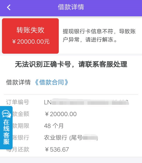 "永远输不对"的银行卡号 谁在做局|北京商报_新浪财经_新浪网 - Vimarsana News