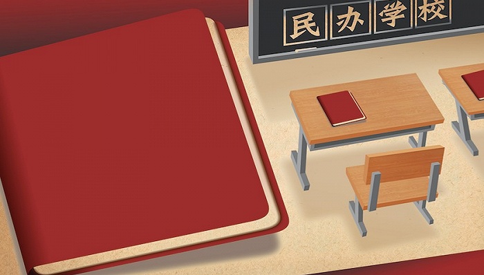 民办义务教育控制在5%以内，民办小学初中何去何从？ - Vimarsana News