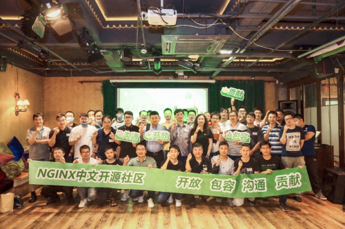 为新锐NGINX开发者而生！NGINX社区线下沙龙-上海站圆满落幕